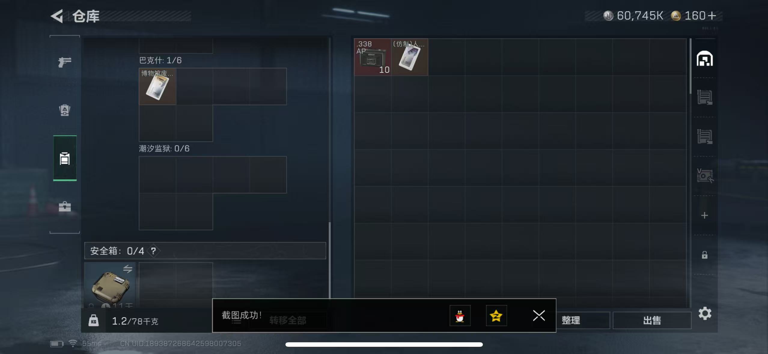 SJZCMW428908三角洲行动账号详情图6