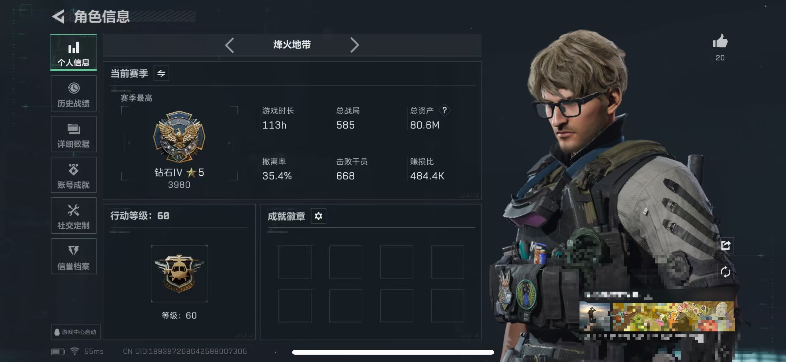 三角洲行动账号QQMSJ3186【AW子弹10发】三端互通-总价值80.6M-哈夫币60745k-烽火地带等级60-烽