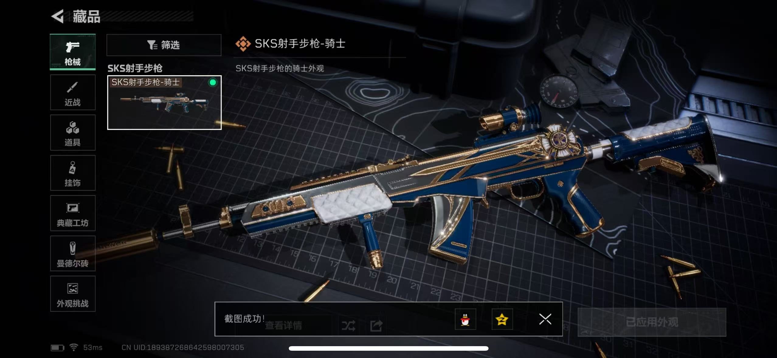 SJZCMW428908三角洲行动账号详情图7