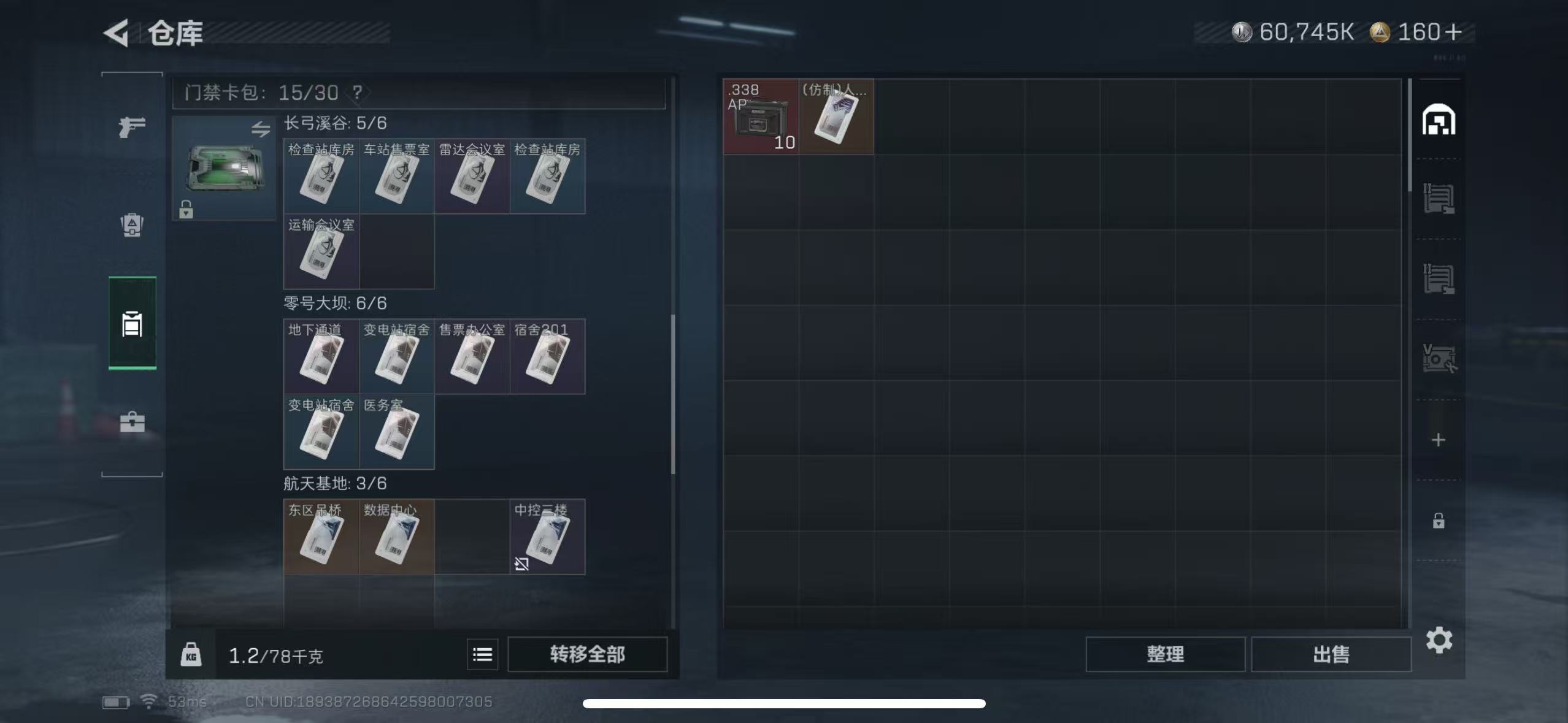 SJZCMW428908三角洲行动账号详情图5