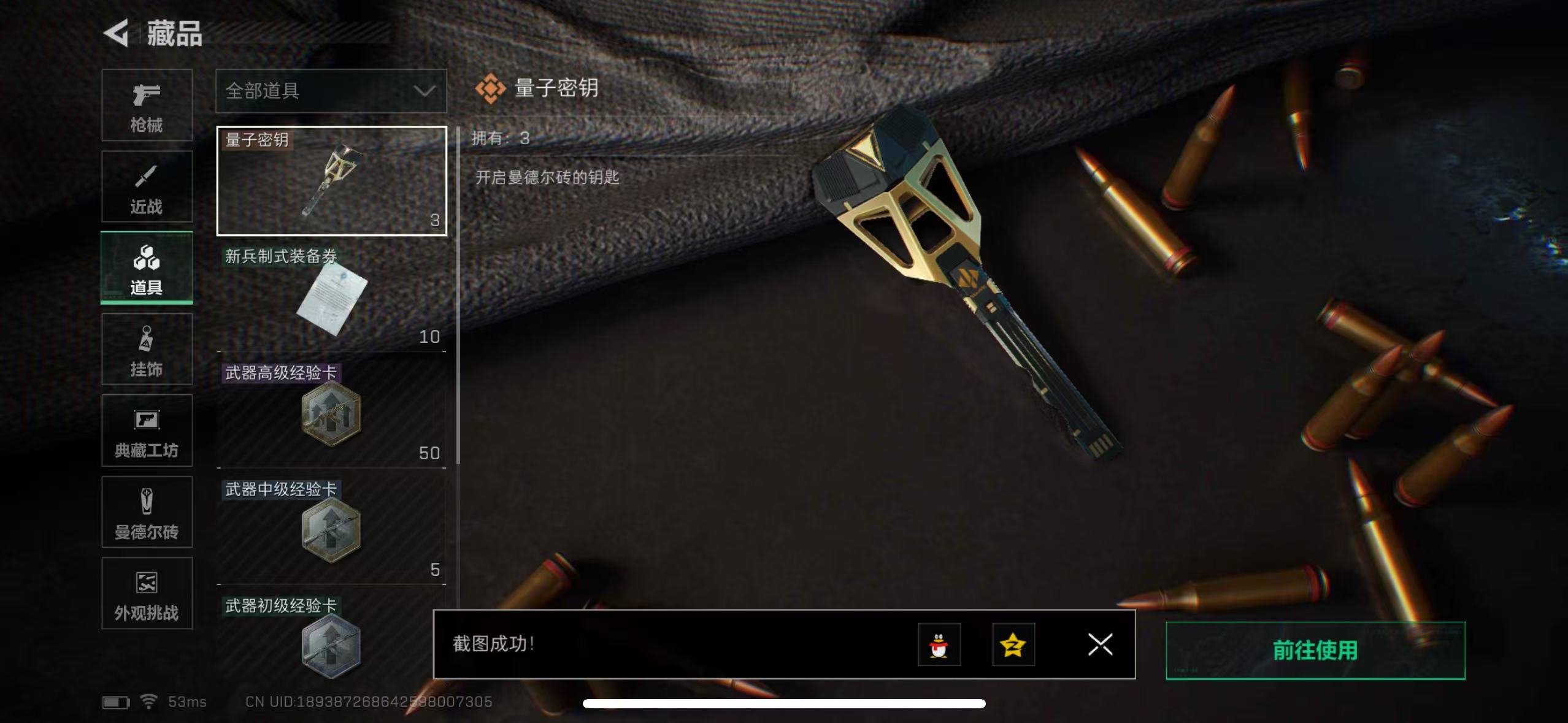 SJZCMW428908三角洲行动账号详情图9