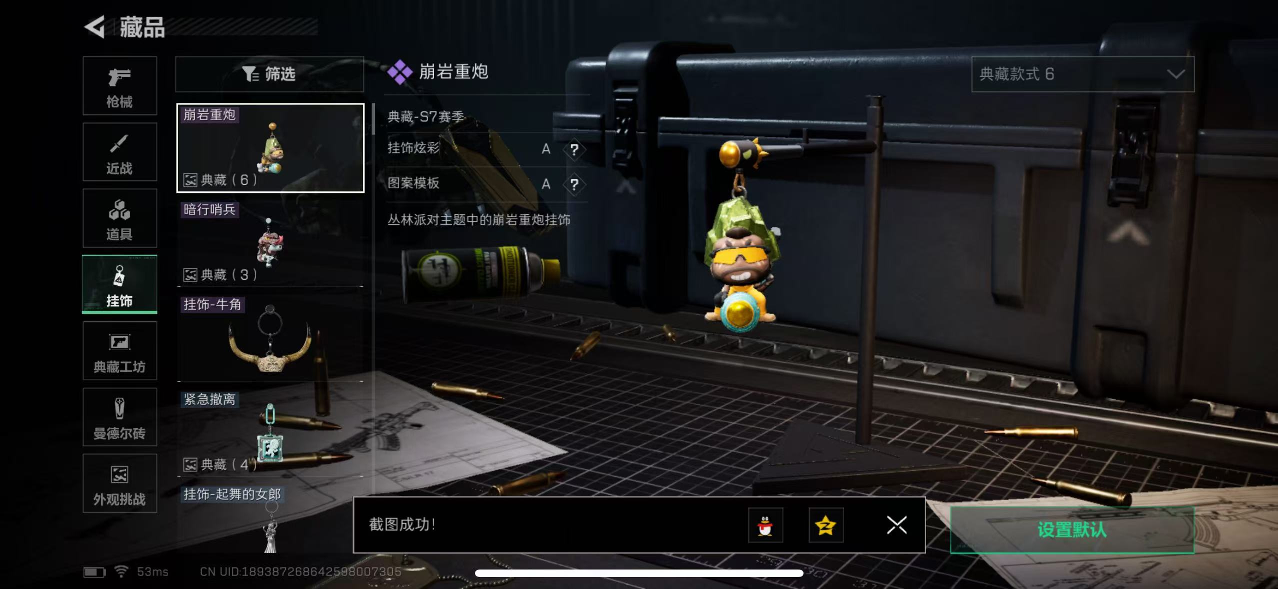 SJZCMW428908三角洲行动账号详情图10