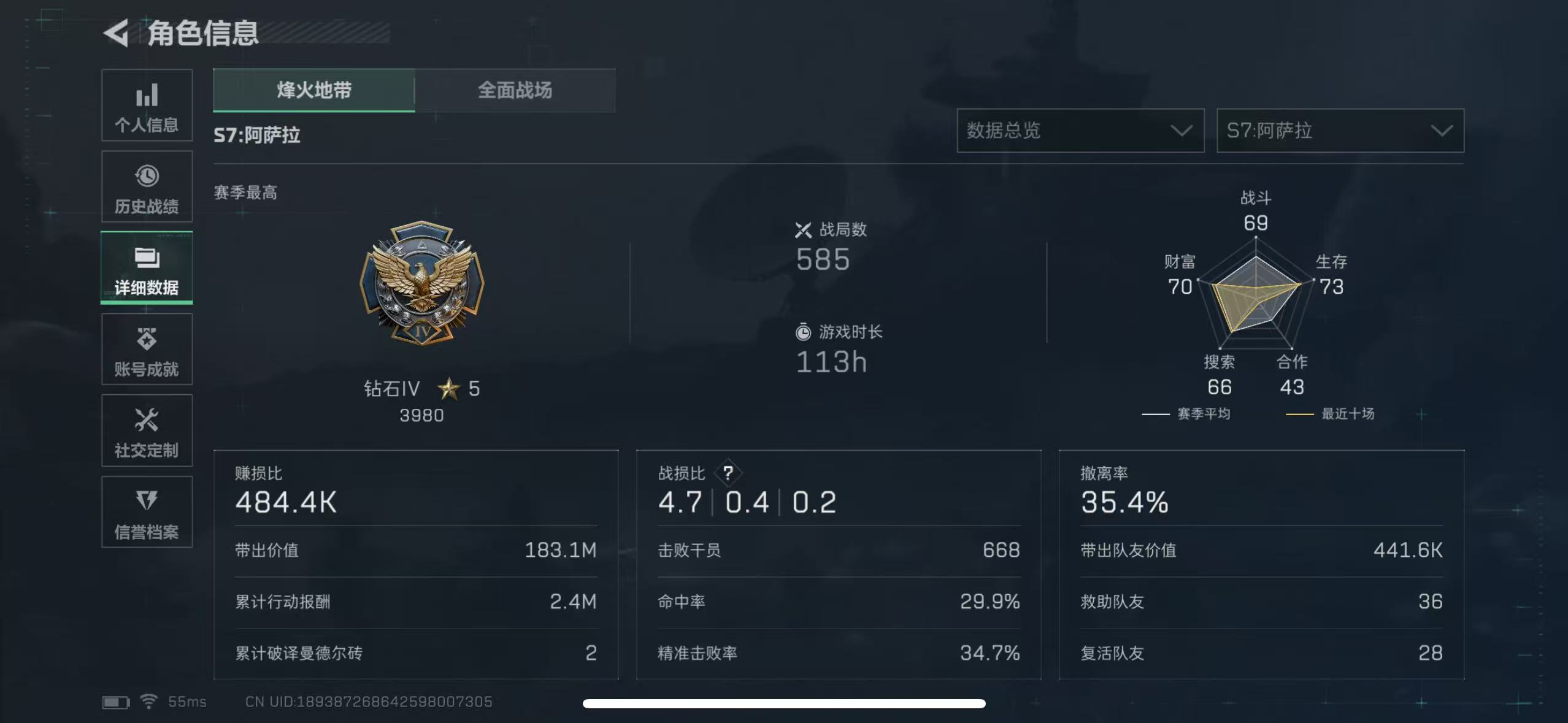 SJZCMW428908三角洲行动账号详情图3