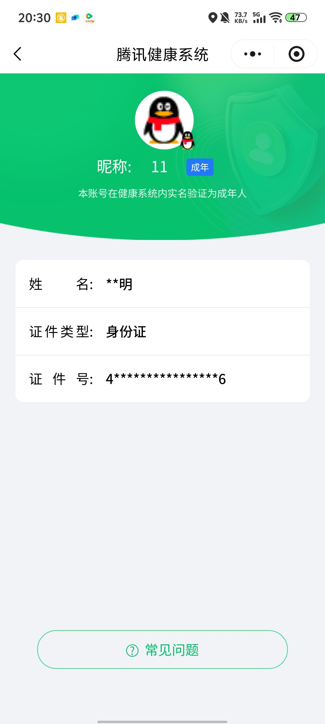 SJZCMW428908三角洲行动账号详情图14