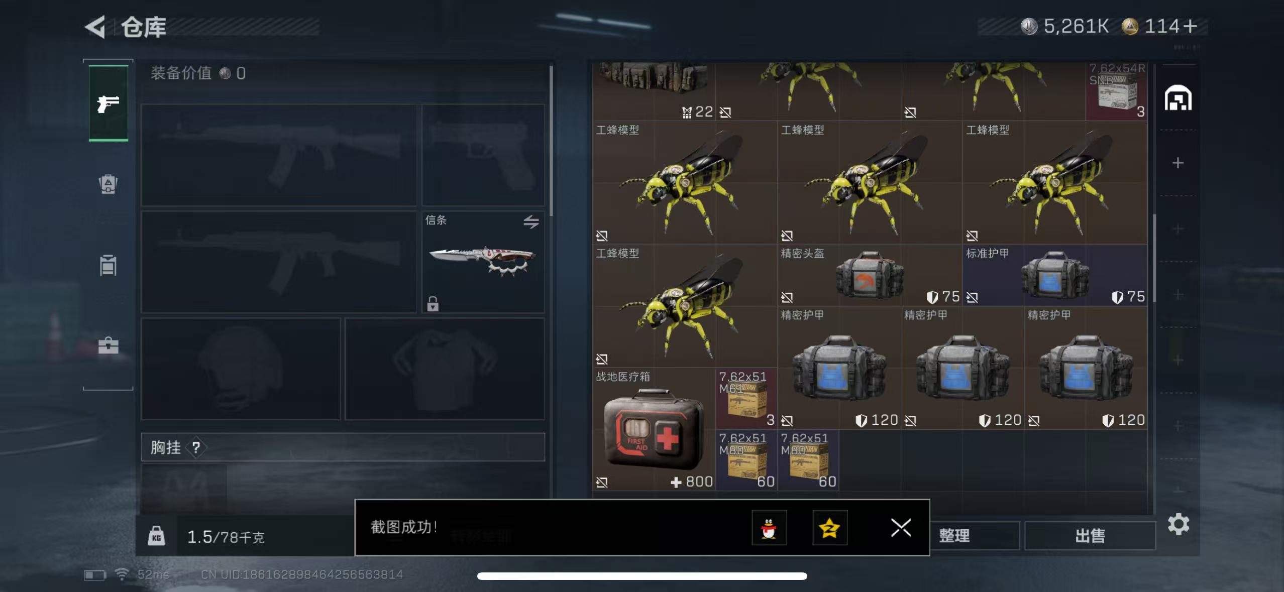 SJZQM416389三角洲行动账号详情图9 SJZQM416389三角洲行动账号详情图9