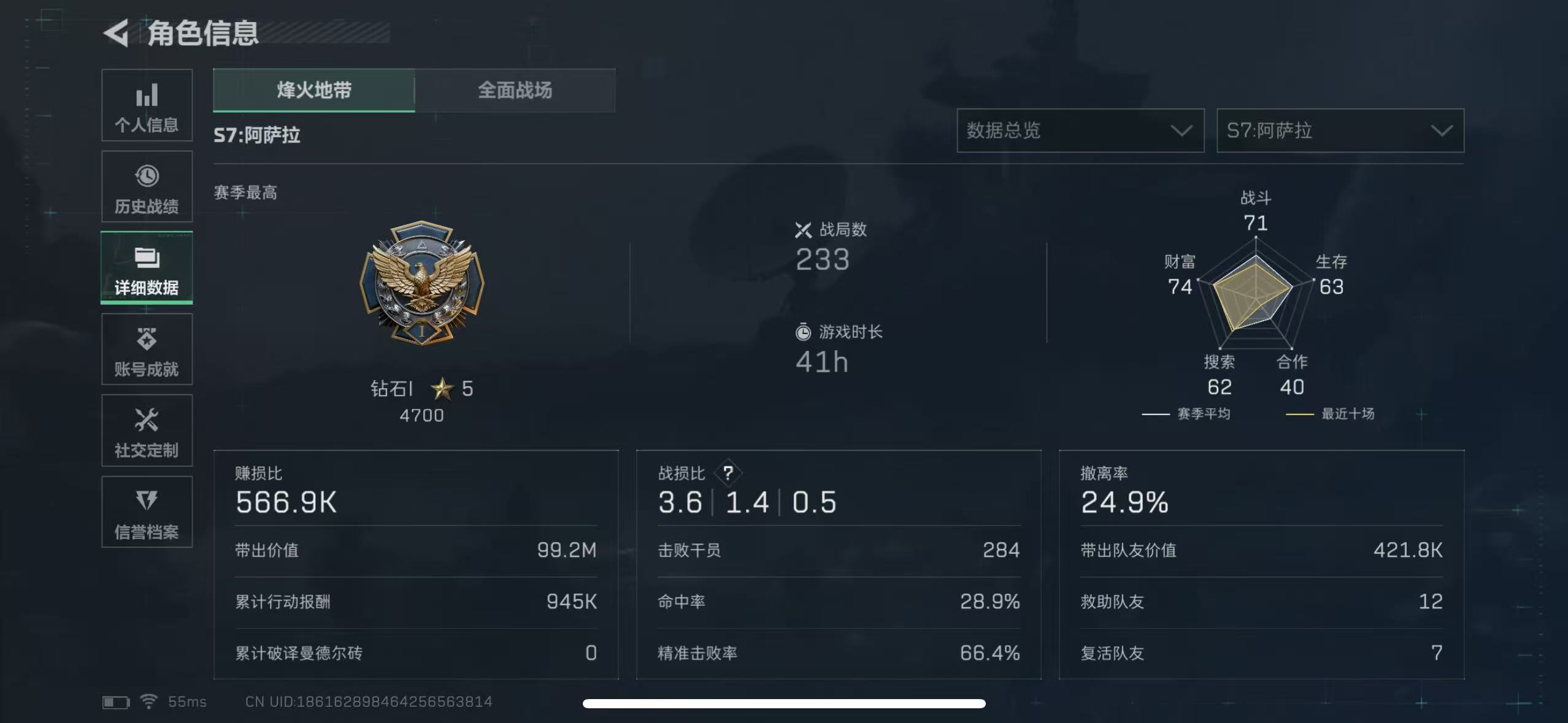 SJZQM416389三角洲行动账号详情图5 SJZQM416389三角洲行动账号详情图5