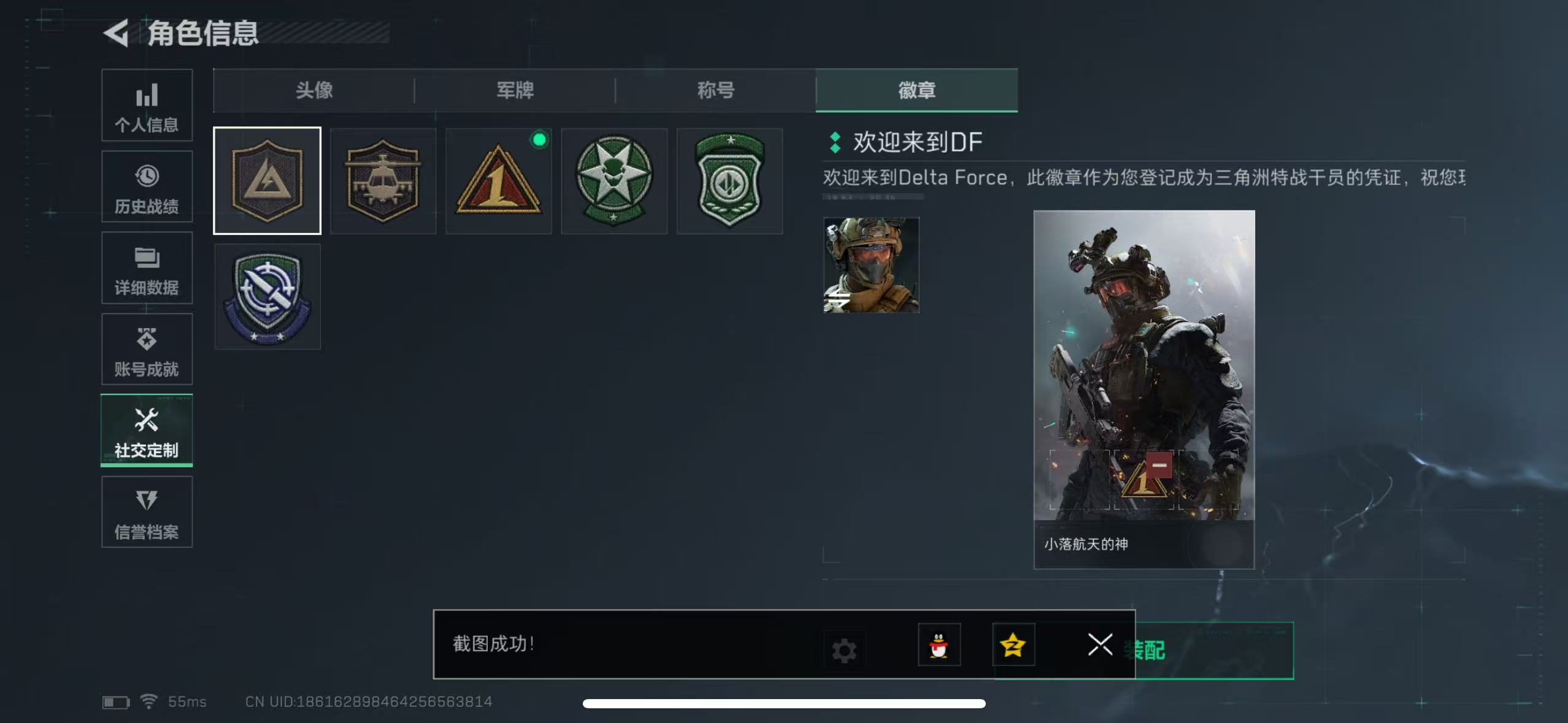 SJZQM416389三角洲行动账号详情图6 SJZQM416389三角洲行动账号详情图6