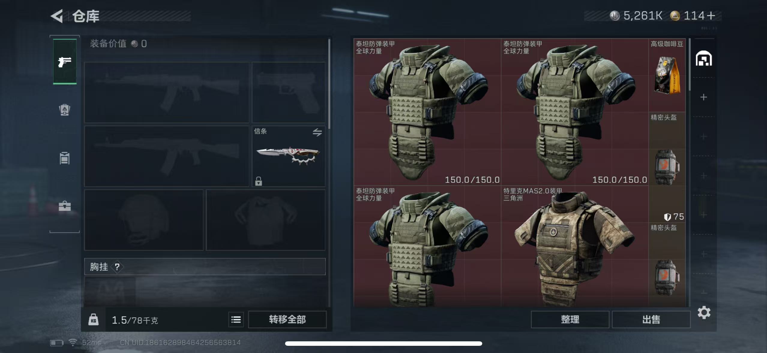 SJZQM416389三角洲行动账号详情图7 SJZQM416389三角洲行动账号详情图7