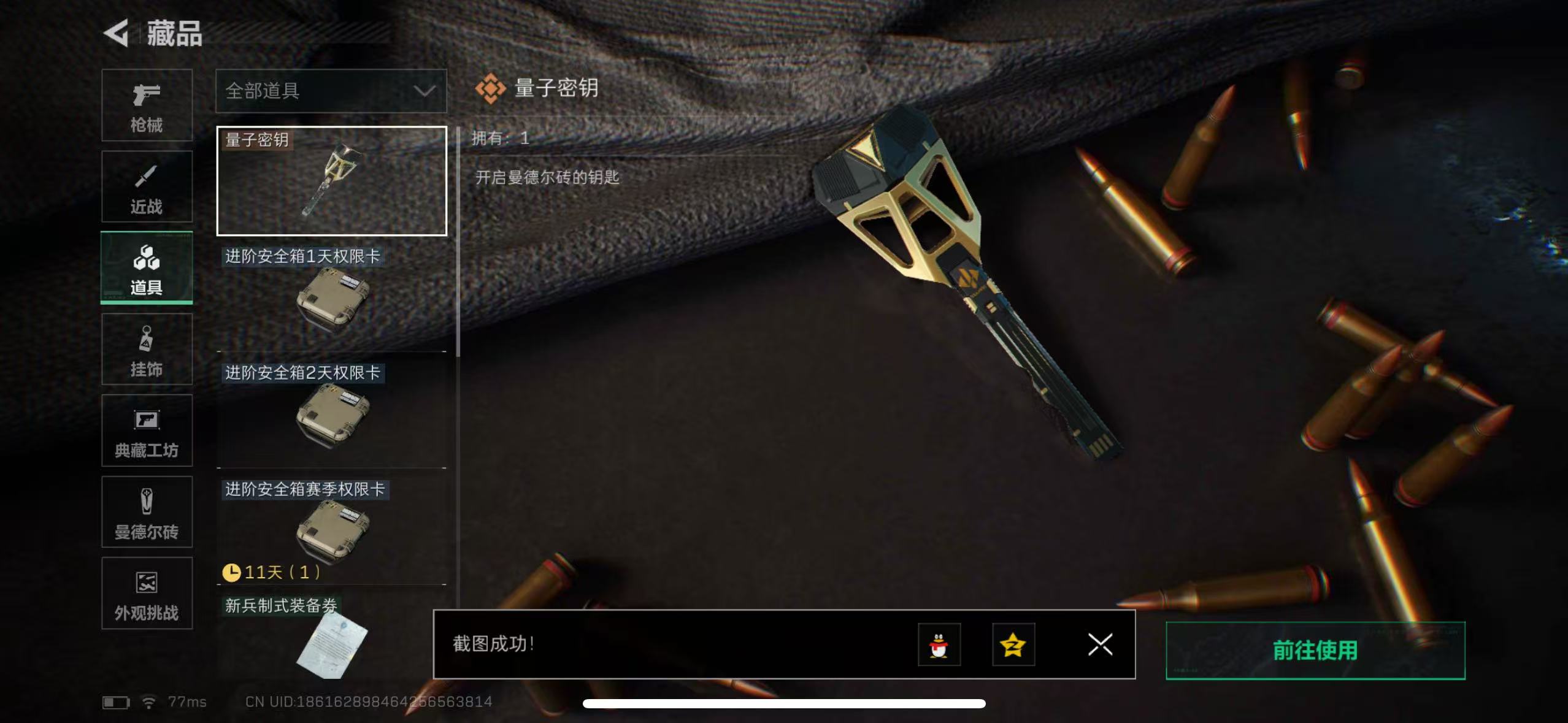 SJZQM416389三角洲行动账号详情图15 SJZQM416389三角洲行动账号详情图15