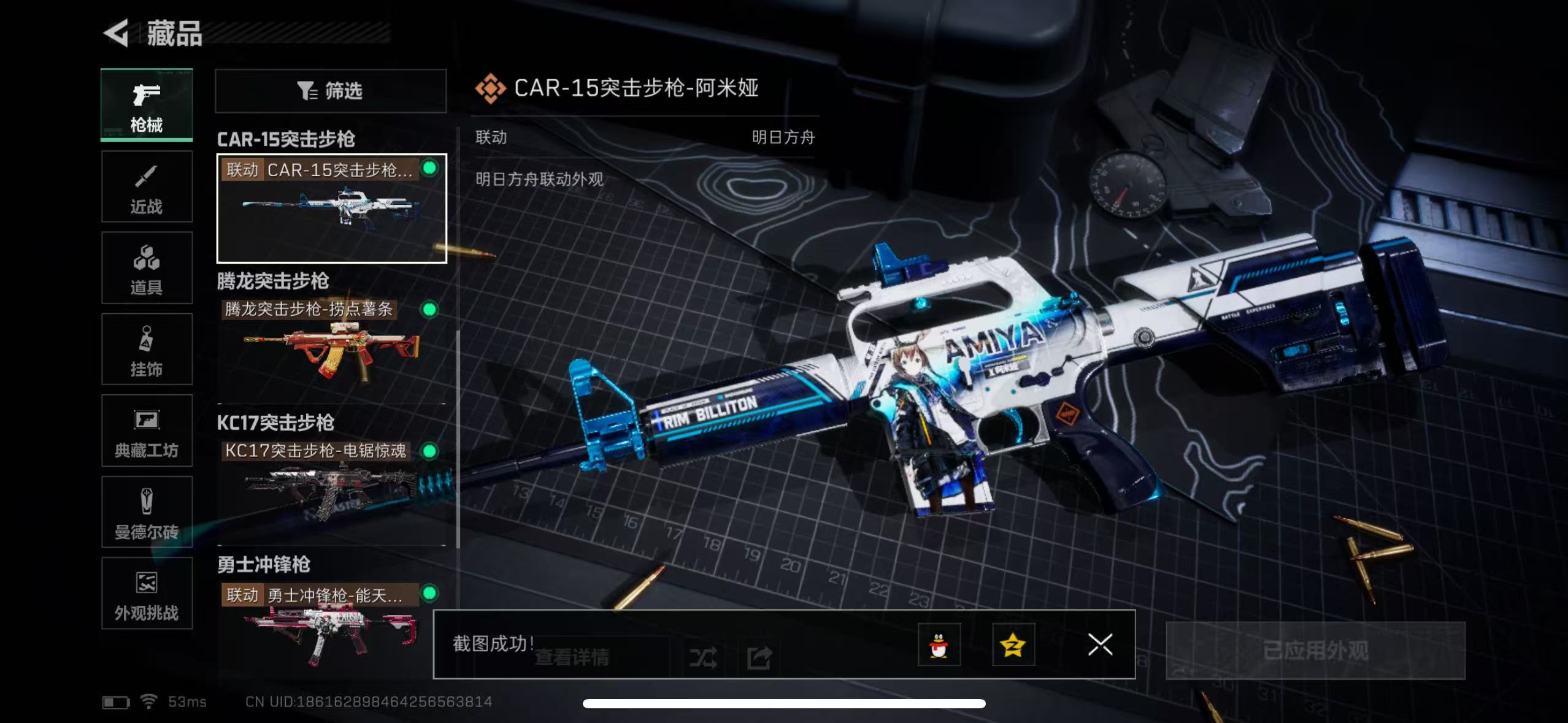 SJZQM416389三角洲行动账号详情图13 SJZQM416389三角洲行动账号详情图13