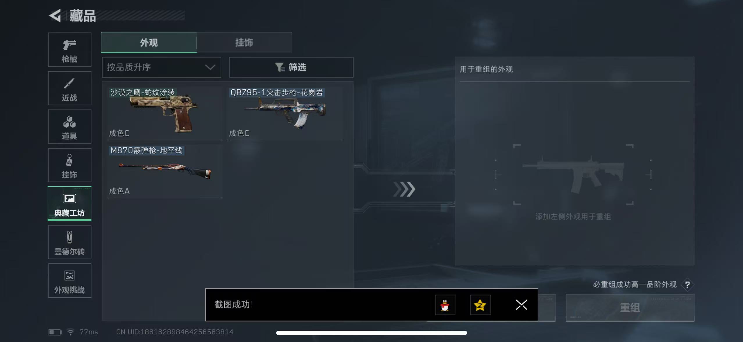 SJZQM416389三角洲行动账号详情图17 SJZQM416389三角洲行动账号详情图17