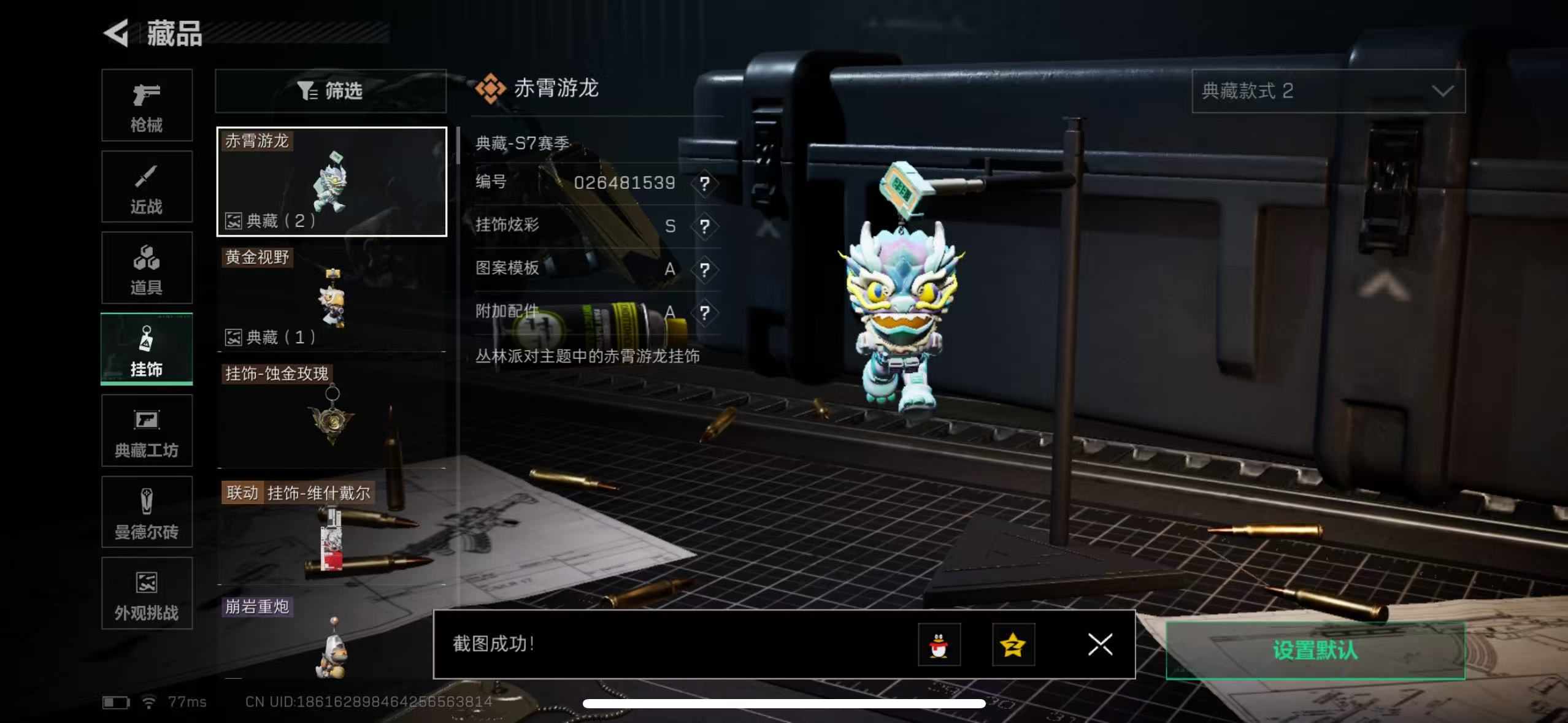 SJZQM416389三角洲行动账号详情图16 SJZQM416389三角洲行动账号详情图16