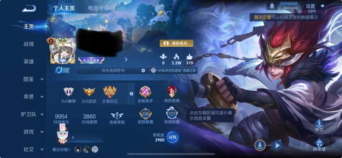 王者荣耀账号苹果QQMWZ104628【230皮肤V8 1典藏 无限飓风号 1星传说 金色仲夏夜 13传说】苹果Q-23