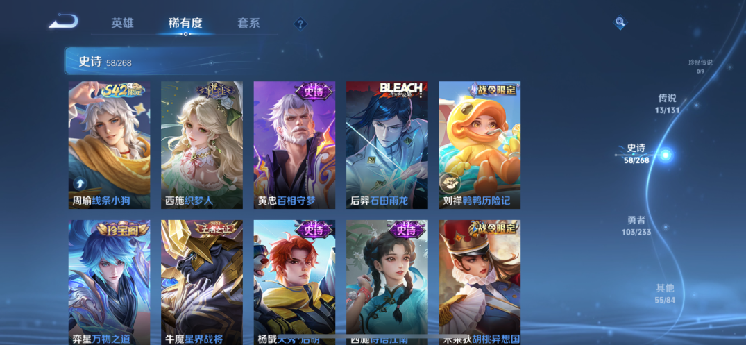 WZQM462169王者荣耀账号详情图8