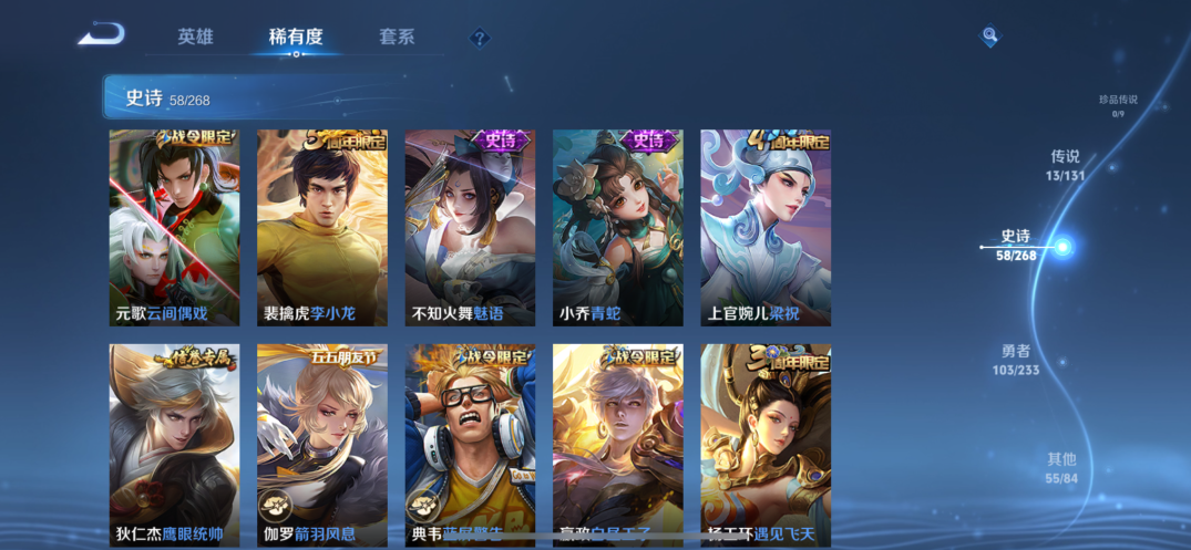 WZQM462169王者荣耀账号详情图9