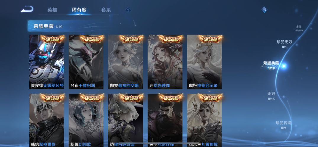 WZQM462169王者荣耀账号详情图5