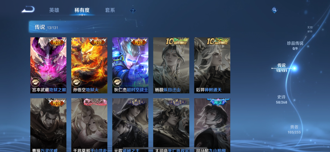 WZQM462169王者荣耀账号详情图7