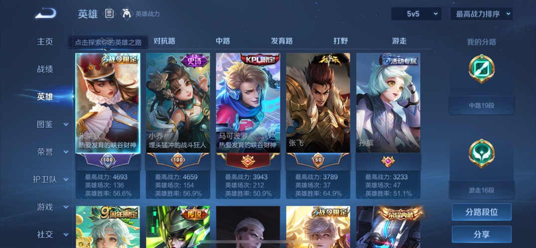 WZQM462169王者荣耀账号详情图4