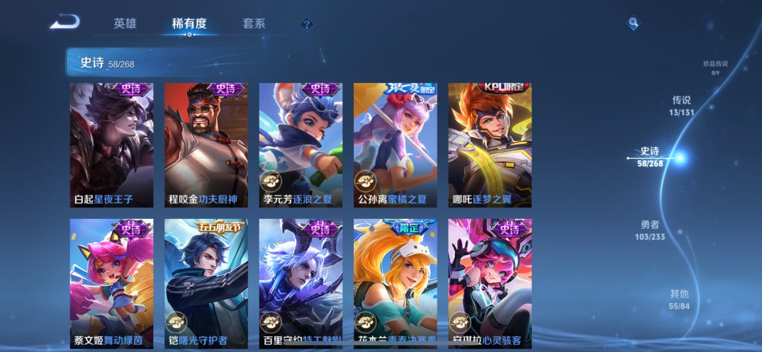 WZQM462169王者荣耀账号详情图10