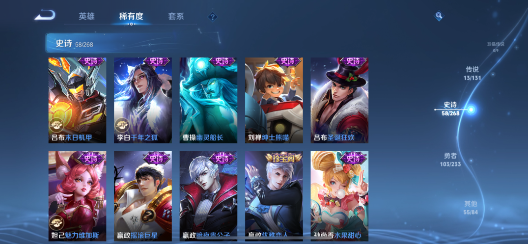 WZQM462169王者荣耀账号详情图12