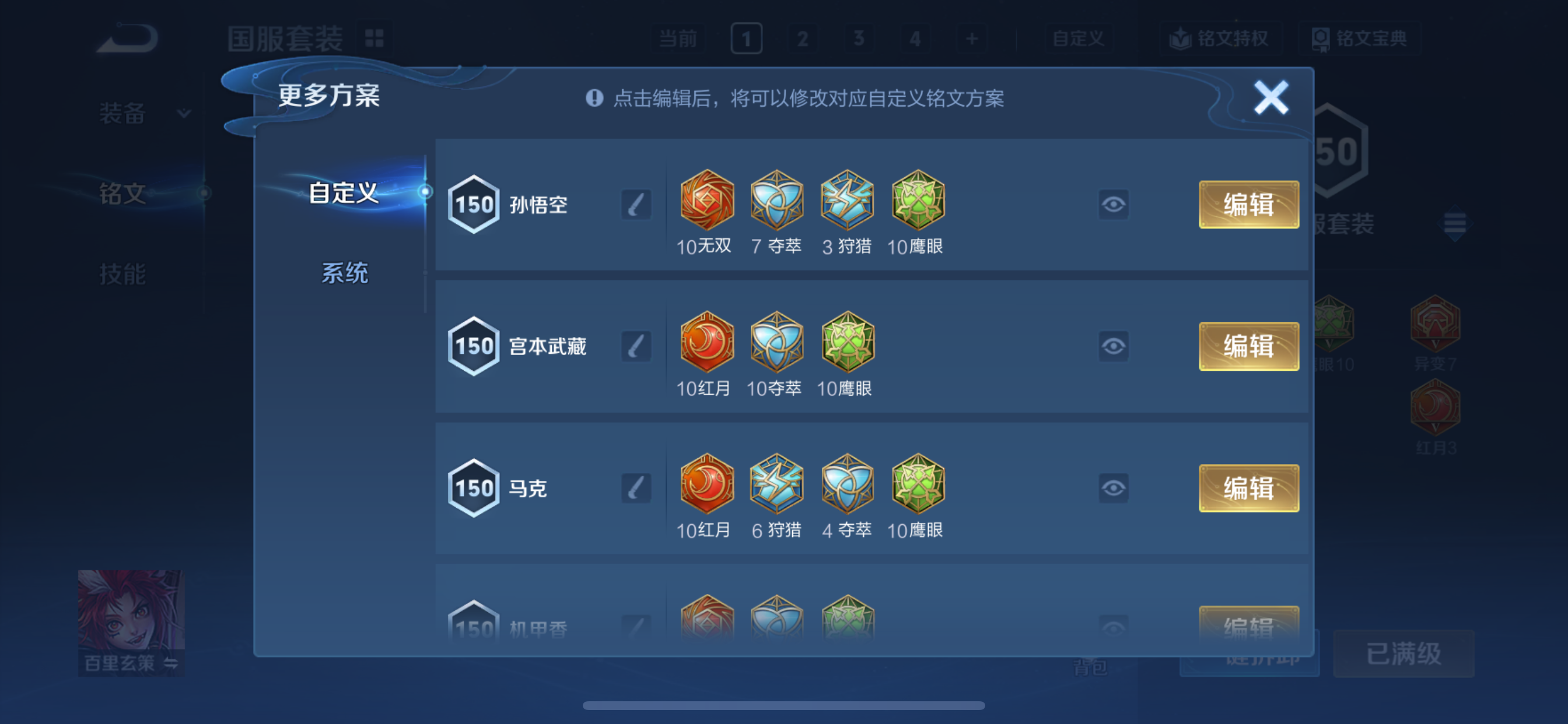 WZQM462169王者荣耀账号详情图16