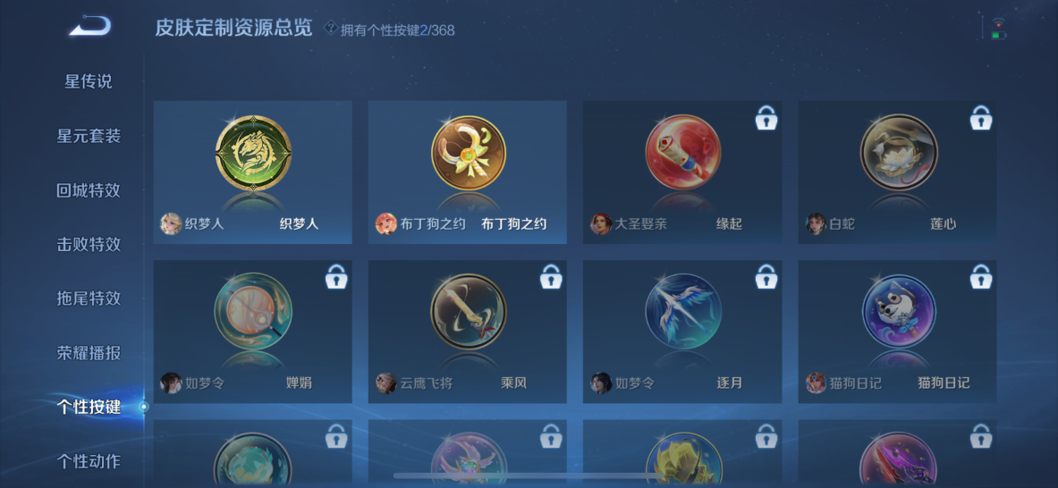 WZQM462169王者荣耀账号详情图15