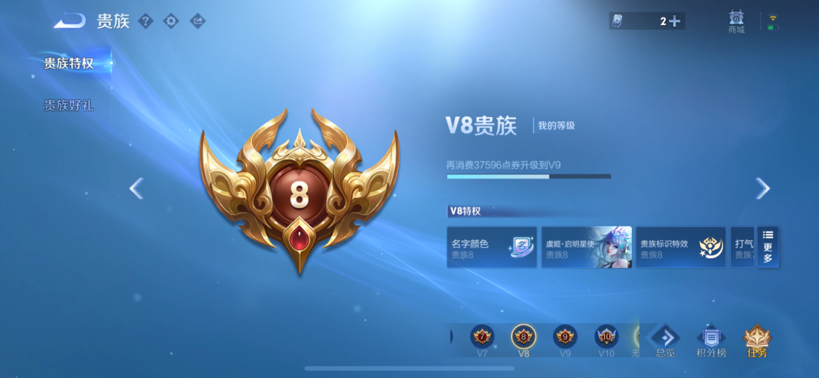 WZQM462169王者荣耀账号详情图18