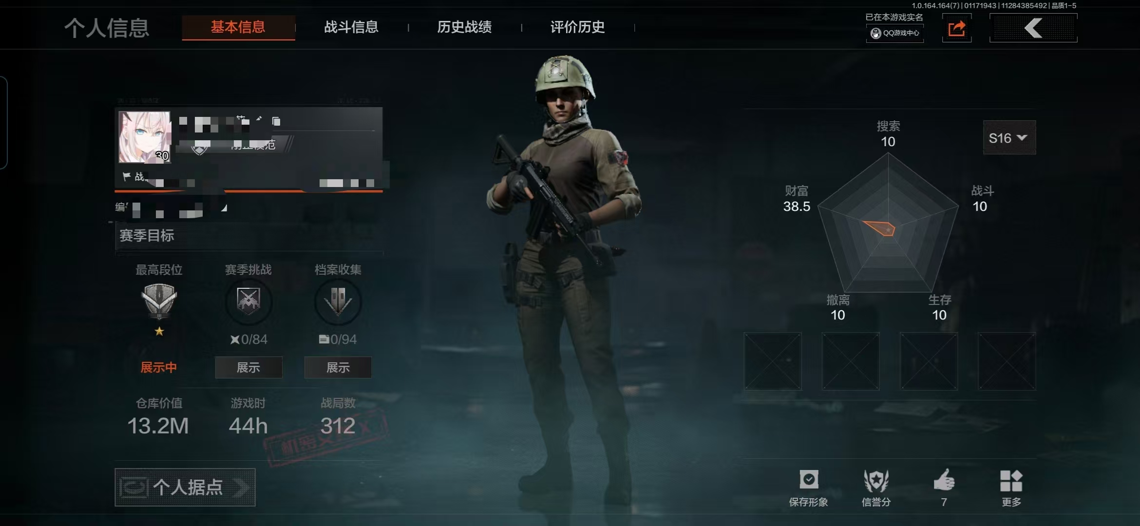 暗区突围账号安卓QQMWT4340【瑞兔】安卓Q-等级30-仓库价值13.2M-科恩币1566K-【近战武器】瑞免折刀 工兵铲