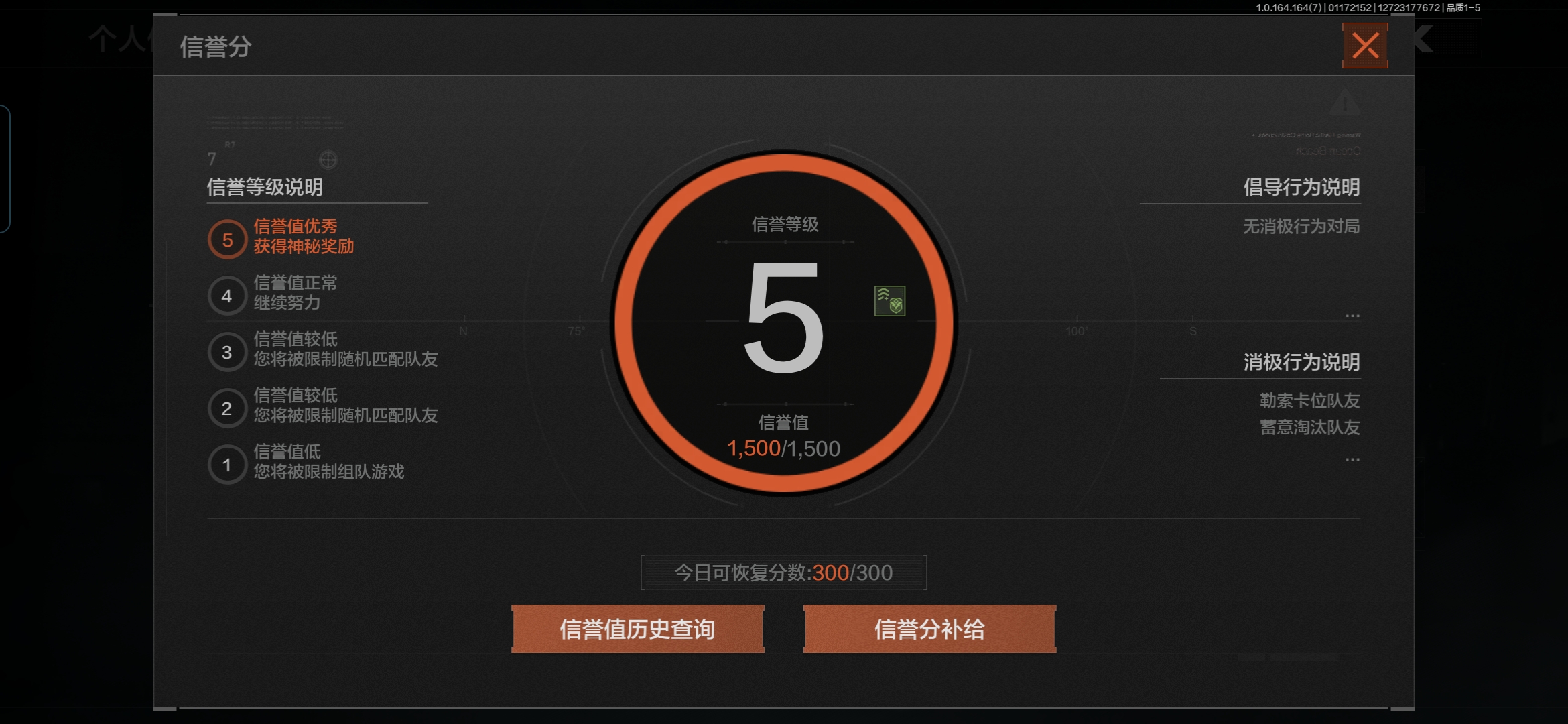 AQCMW46385暗区突围账号详情图2