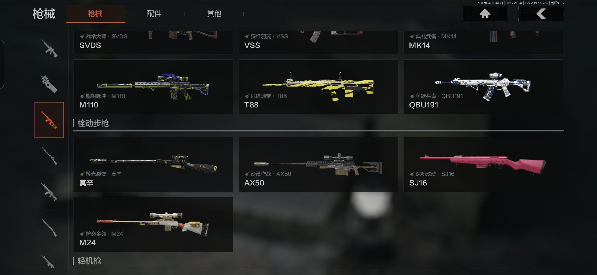 AQCMW46385暗区突围账号详情图7