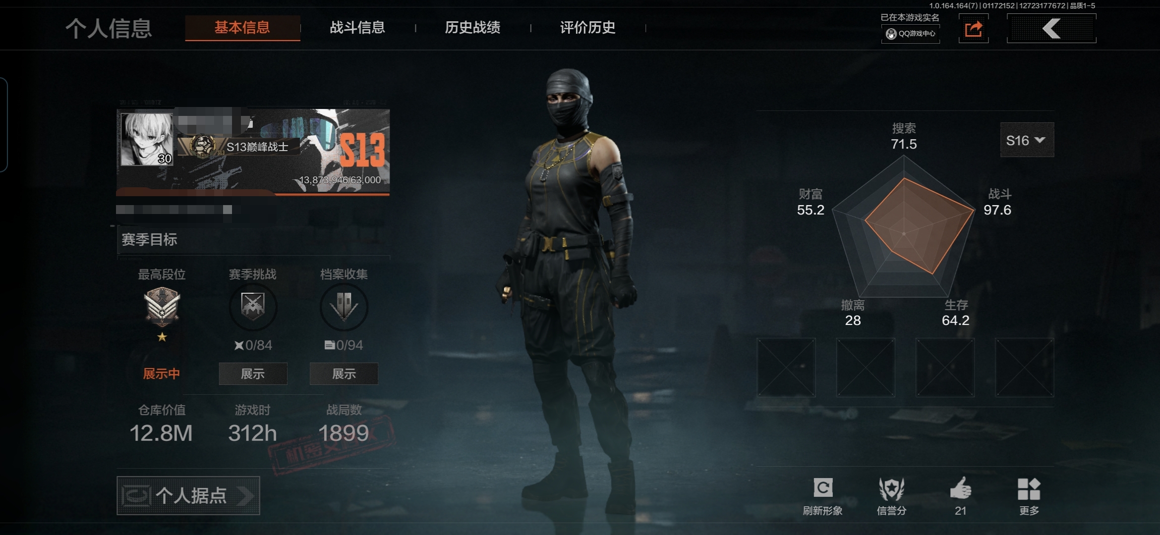 暗区突围账号安卓QQMWT4341安卓Q-等级30-仓库价值12.8M-科恩币1001K-【套装】金狮护身. 转运套装 王国卫队礼装.轻装 都市夜影套装【近战武器】苍穹利爪 工兵铲