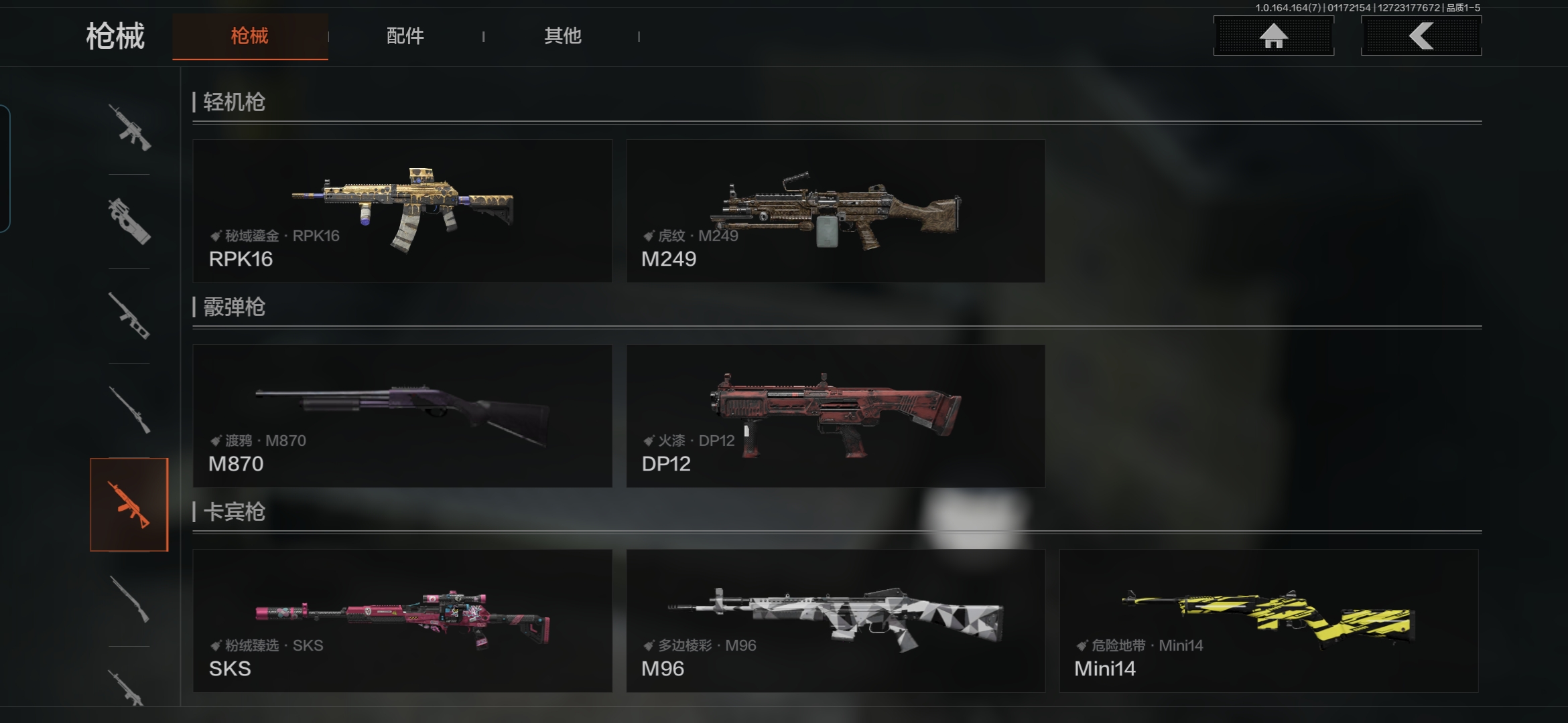 AQCMW46385暗区突围账号详情图8