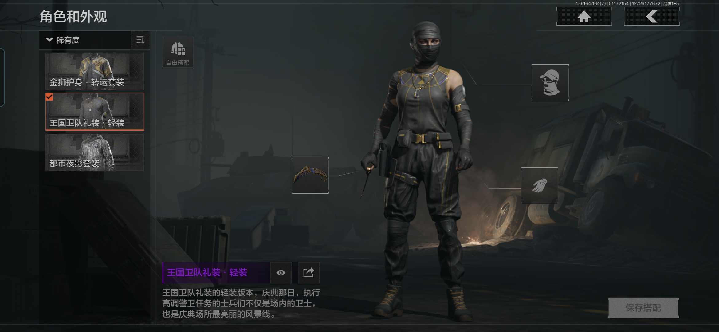 AQCMW46385暗区突围账号详情图10