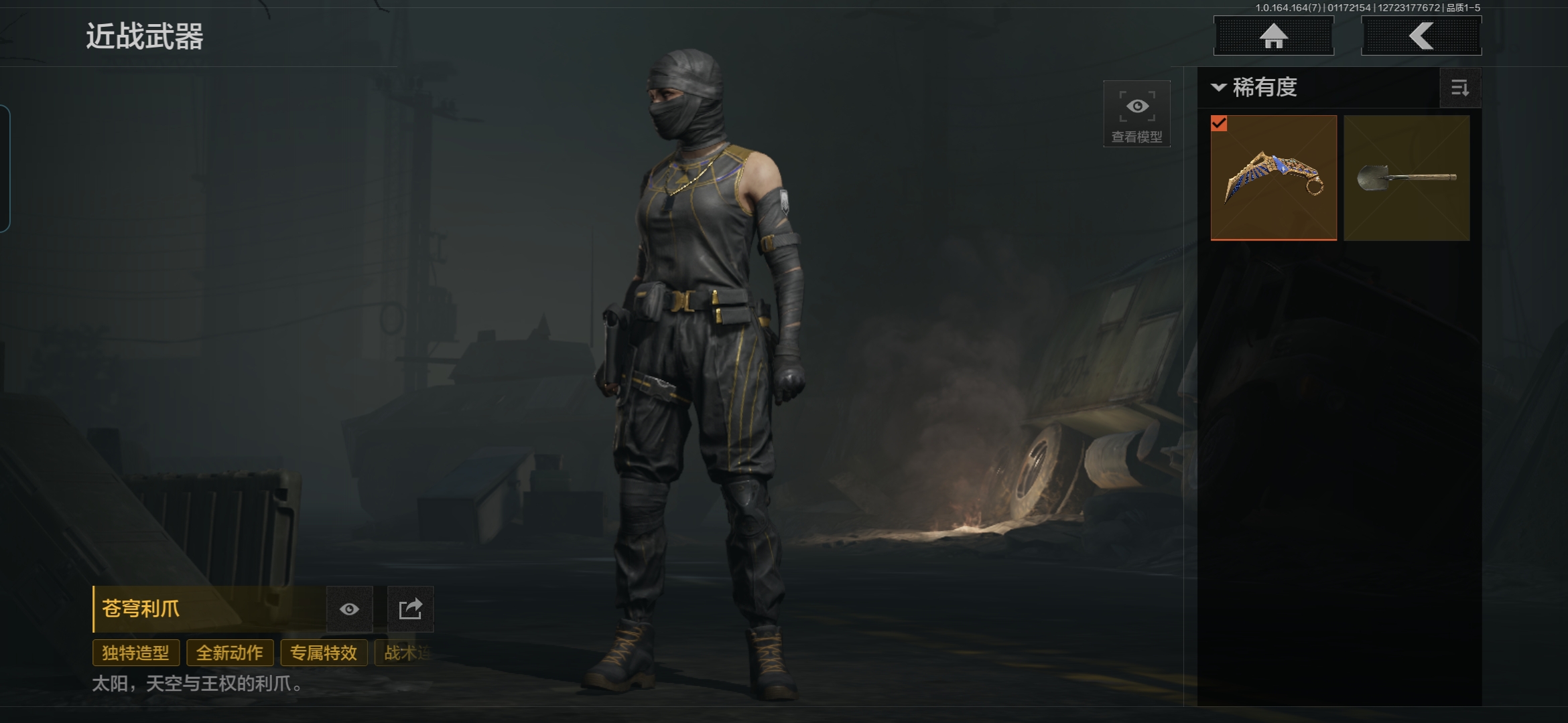 AQCMW46385暗区突围账号详情图11