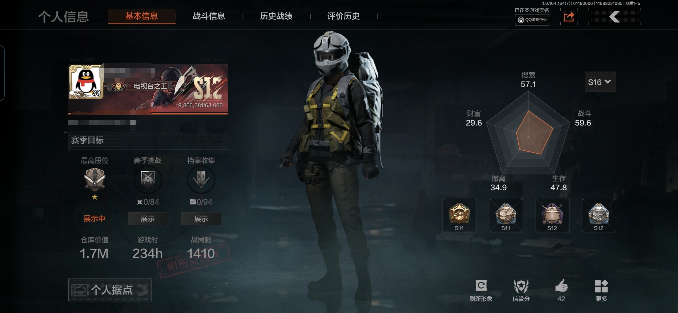 暗区突围账号安卓QQMWT4342【蝴蝶刀 3刀皮】安卓Q-等级30-仓库价值1.7M-科恩币408911-【枪皮】 伦