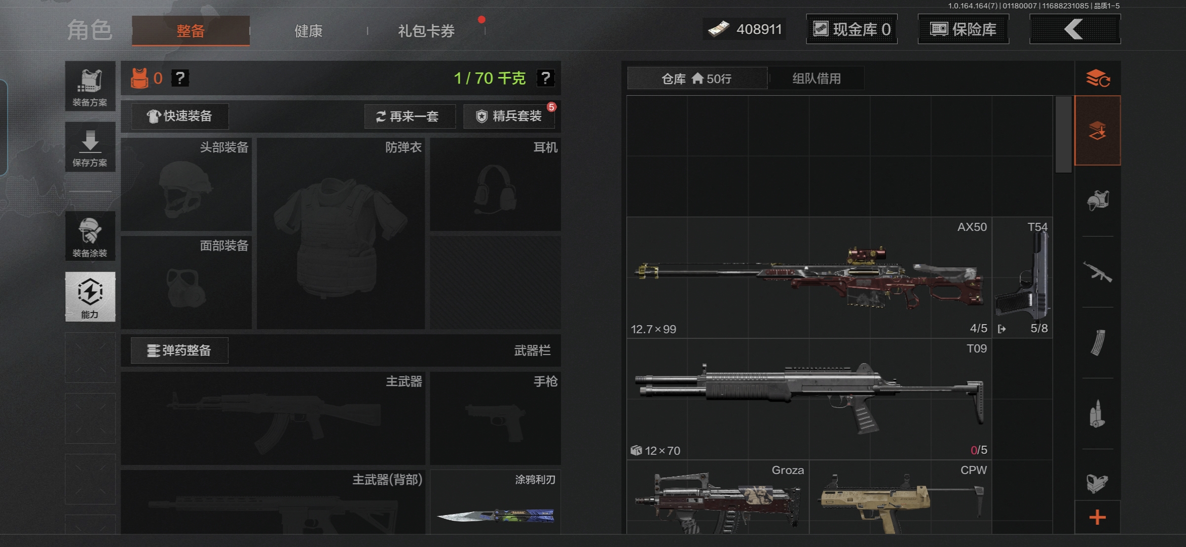 AQQM44156暗区突围账号详情图4