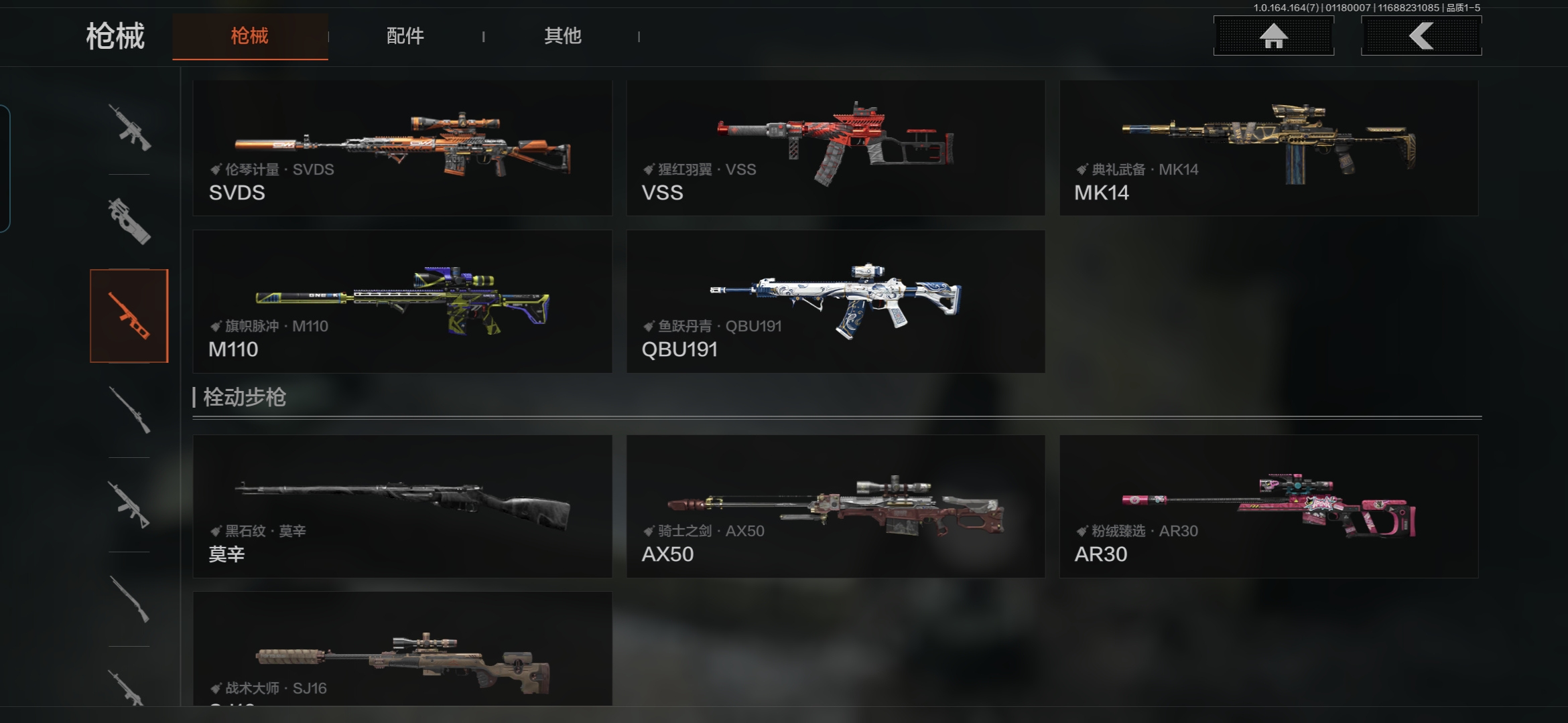 AQQM44156暗区突围账号详情图10