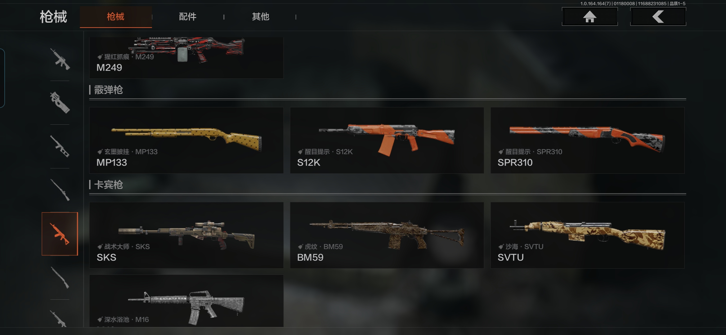 AQQM44156暗区突围账号详情图12