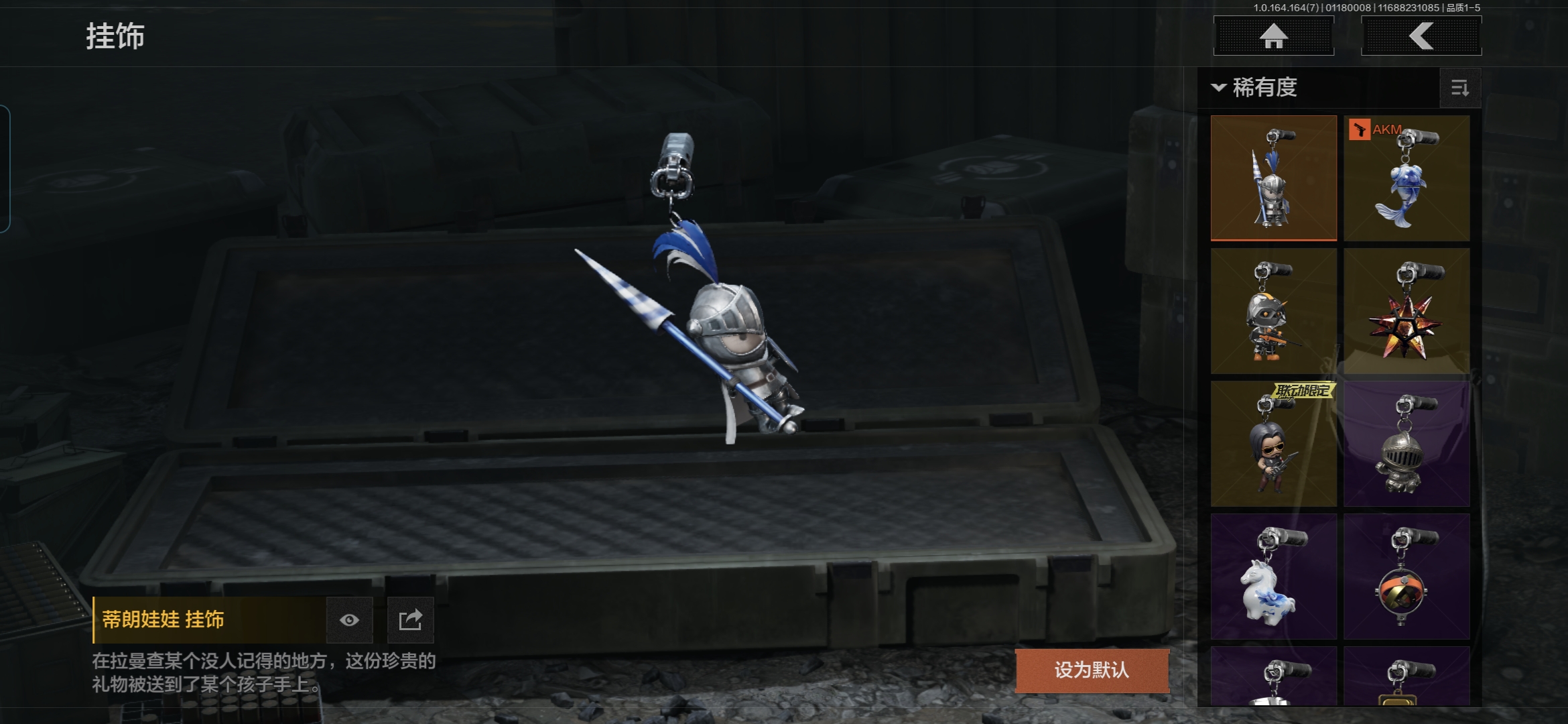 AQQM44156暗区突围账号详情图13