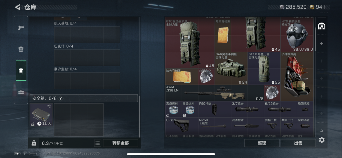 SJZCMW428927三角洲行动账号详情图5