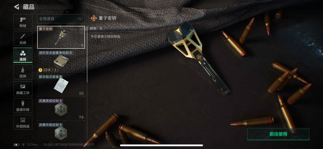 SJZCMW428927三角洲行动账号详情图13