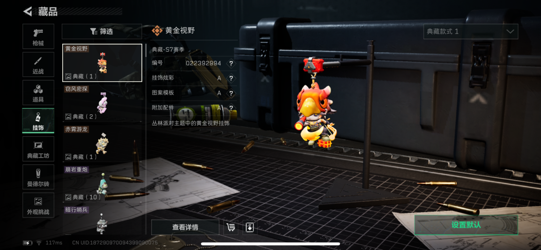 SJZCMW428927三角洲行动账号详情图14