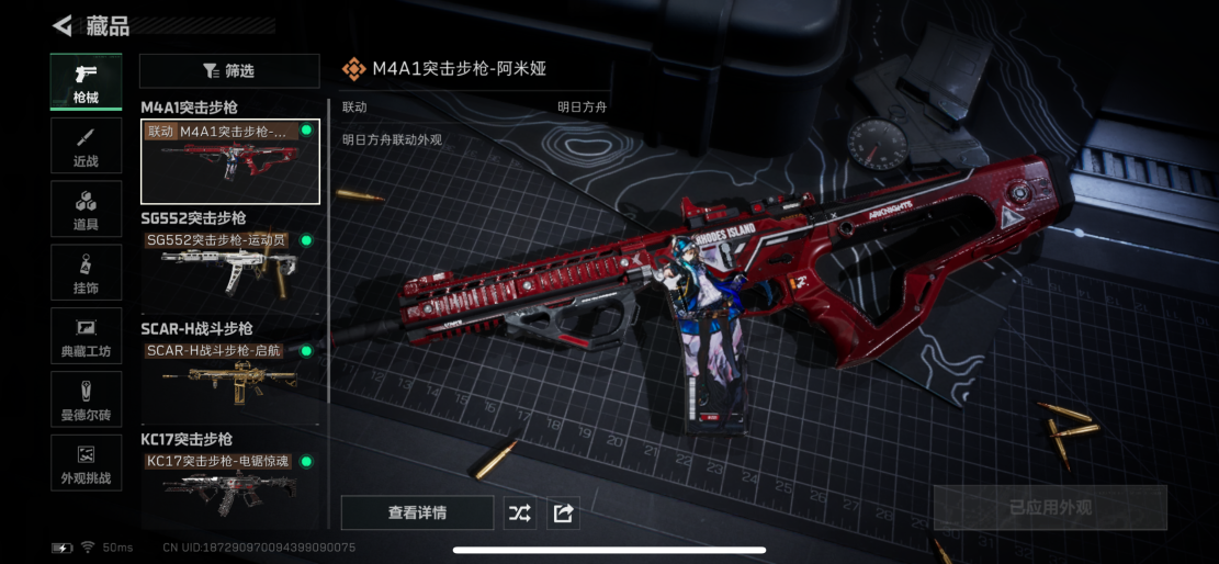 SJZCMW428927三角洲行动账号详情图10