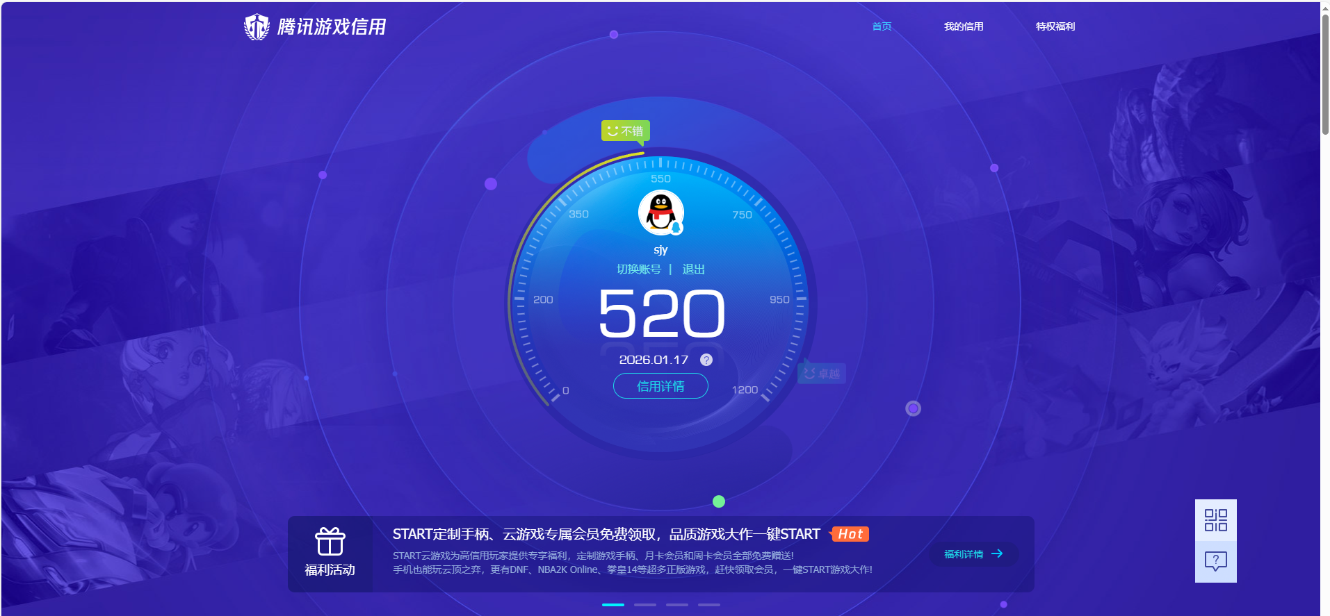 SJZCMW428927三角洲行动账号详情图19