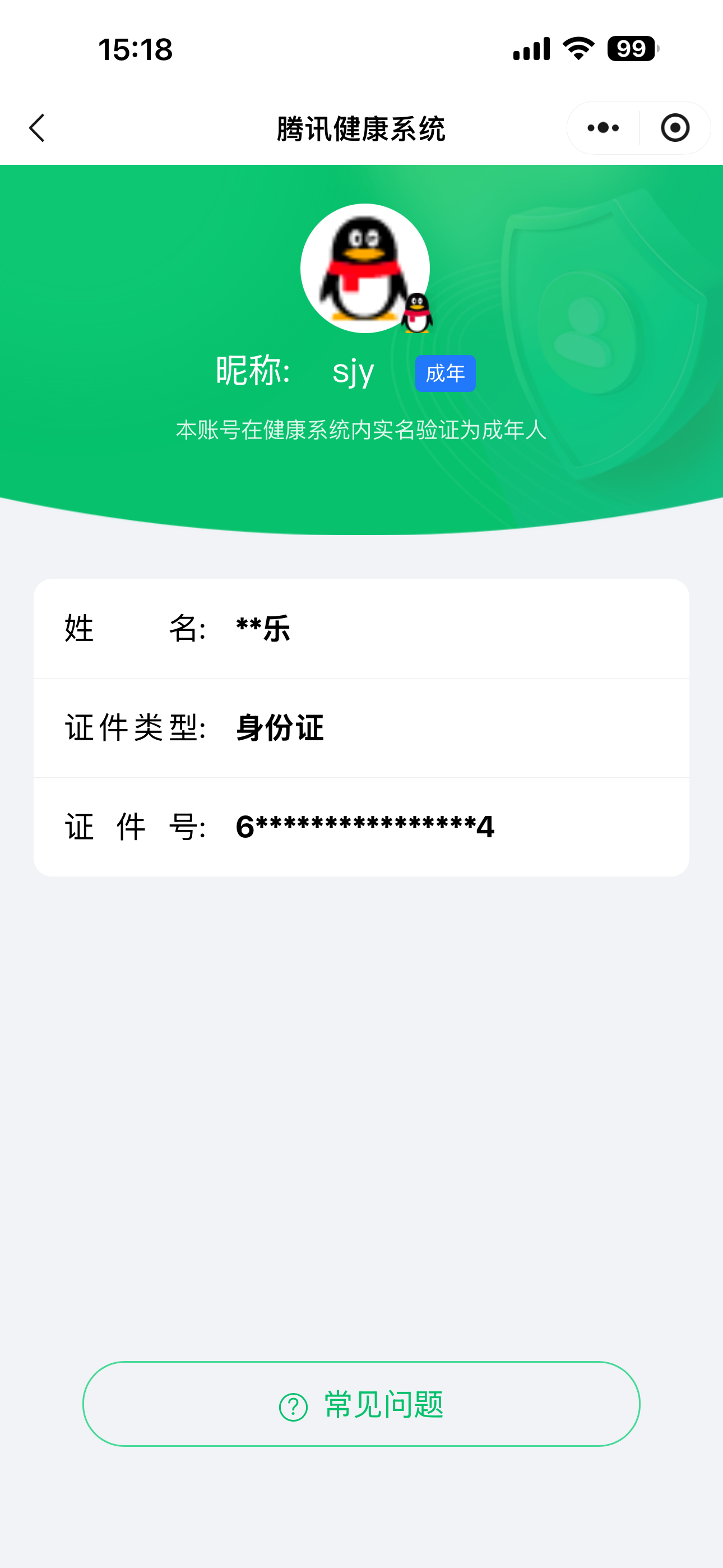 SJZCMW428927三角洲行动账号详情图21