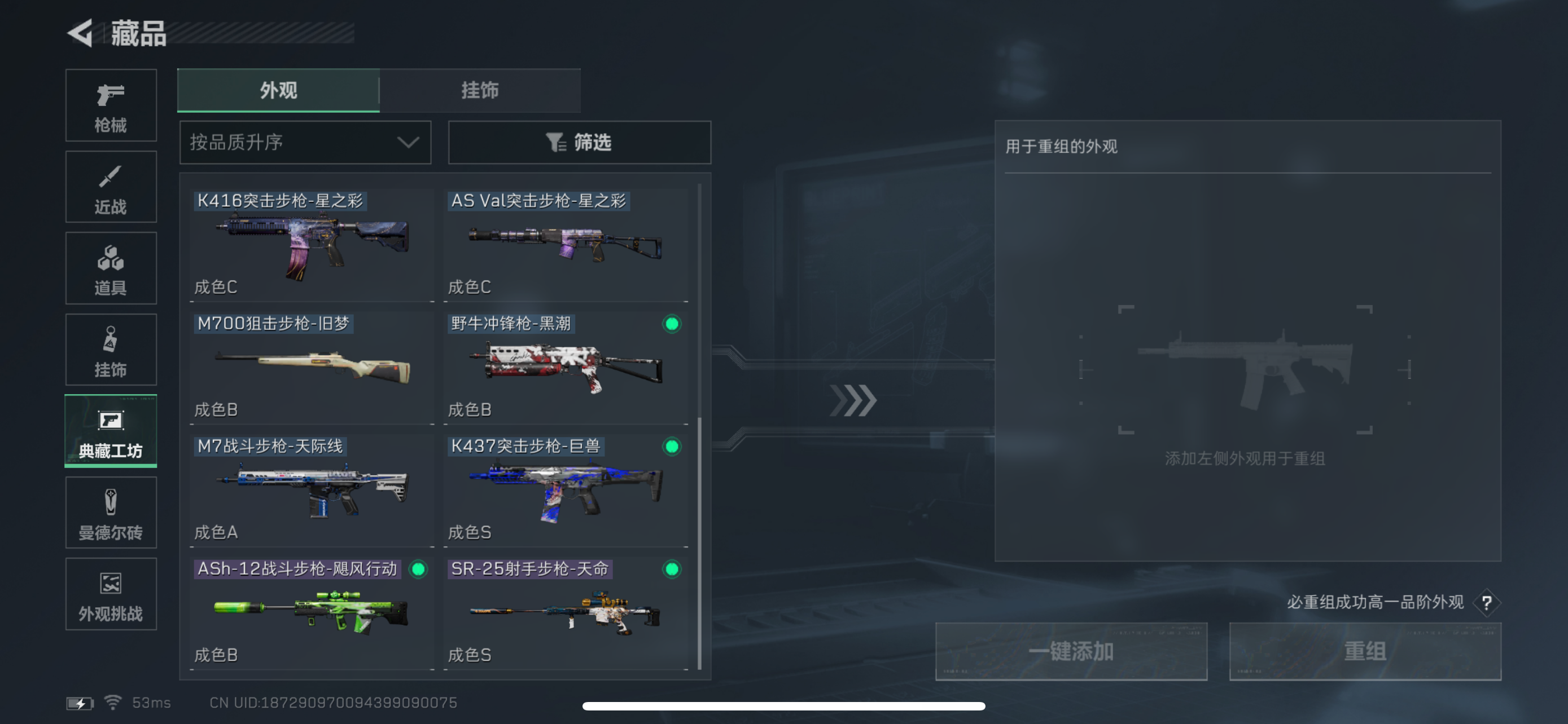 SJZCMW428927三角洲行动账号详情图16