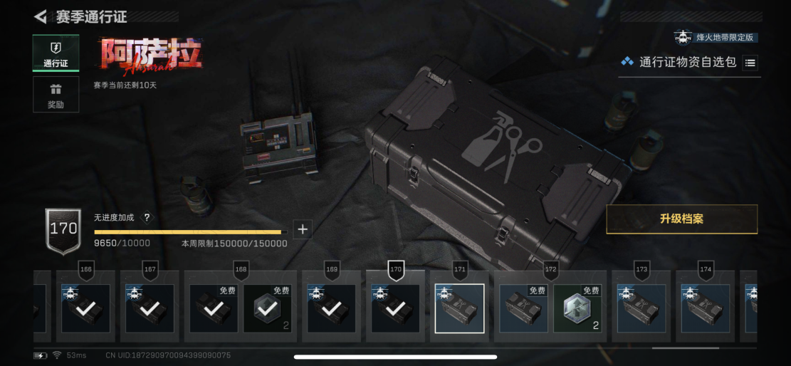 SJZCMW428927三角洲行动账号详情图18