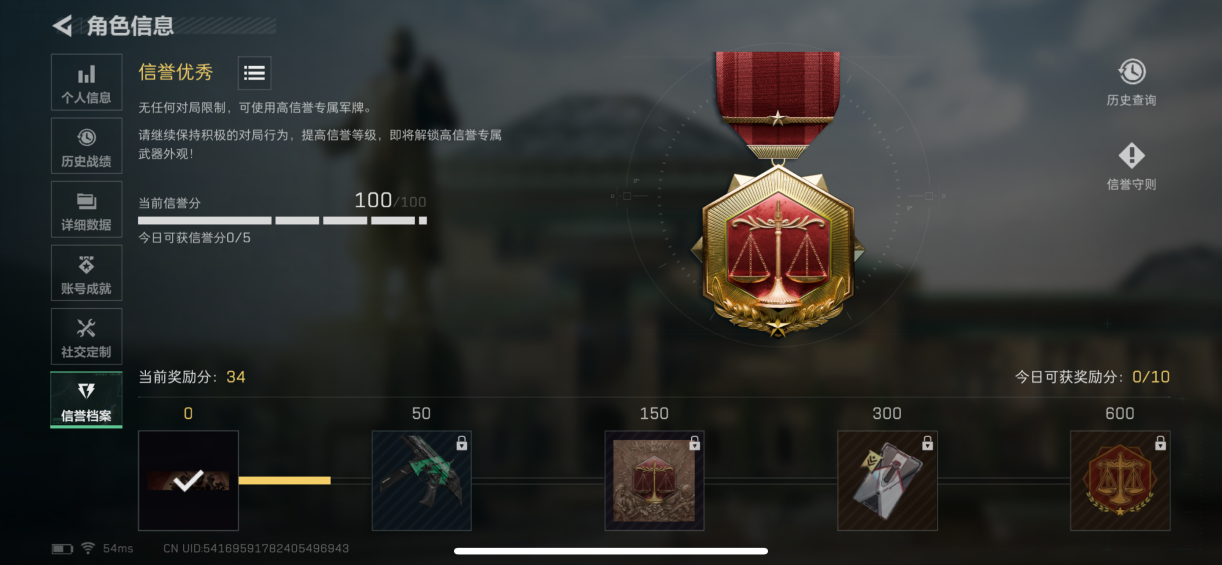 SJZQM417527三角洲行动账号详情图5