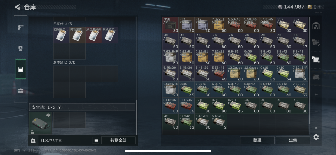 SJZQM417527三角洲行动账号详情图7