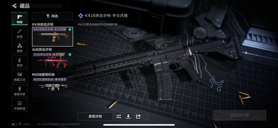 SJZQM417527三角洲行动账号详情图9